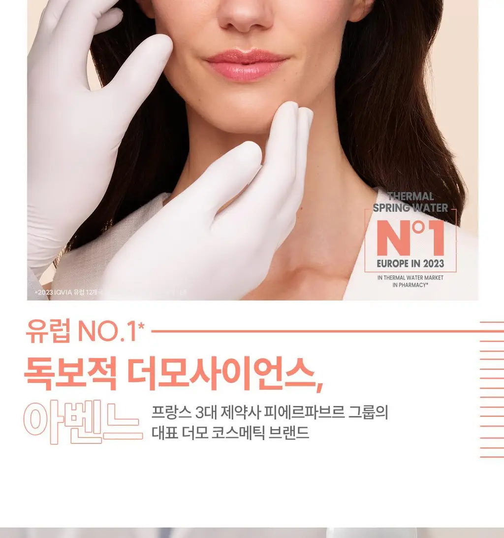 [리뉴얼] 아벤느 핑크 수딩 토너 200ml 기획 (+화장솜) 상세페이지 18